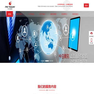 新闻稿发布-PRToday-媒体服务平台