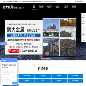 研磨重介质硅铁粉-雾化球形重介质硅铁粉-氮化硅铁-安阳鹏大金属材料有限公司