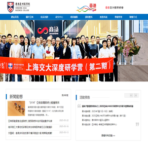 香港亞洲商學院官方網站 Home | Hongkong Asia Business College