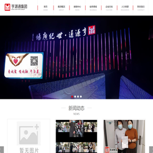 许昌亨源通集团