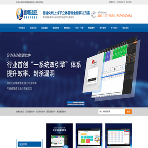 河南新网联科技公司、郑州足浴洗浴软件，帝派柜锁、报钟器、点钟宝、报钟王、智钟宝、云钟宝、大旗软件、思软软件、中洗软件、百色猫、秒住云、新网联云PMS、洗浴线上系统，汗蒸汤泉、影院式足道、智慧沐浴、手机报表、线上营销、微信营销、郑州酒店宾馆软件，足浴采耳软件、精易通洗浴软件、大旗足浴软件、智能门锁洗浴柜锁一卡通，郑州餐饮扫码点餐软件-郑州网联计算机系统服务有限公司-河南新网联智能科技有限公司、郑州网联智能科技公司、精易通软件、大旗软件、秒住云、新网联、酒店软件、餐饮系统、温泉软件、洗浴智能系统、微信推广、售票系统、景区养老信息化软件