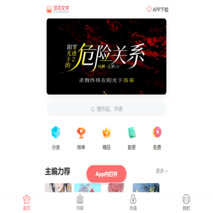 豆花文学-豆腐姐妹站，女性文学原创社区