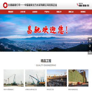 长春昌驰宏通管桩有限公司-长春昌驰新材料