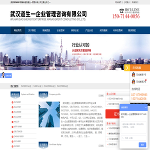 武汉道生一企业管理咨询有限公司