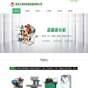首页_黑龙江林科机械设备有限责任公司