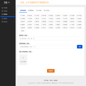 汉信 AI（原重乎网），AI技术实践者