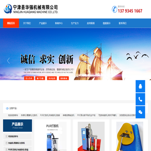 PUR热熔胶机_热裱机_覆膜机_水晶钢化膜修边机_无动力滚筒_地滚线游移车_胶锅,生产厂家【华强机械】