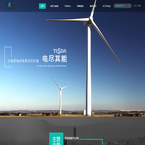 武汉天仕达电气有限公司