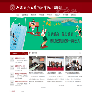 金融系