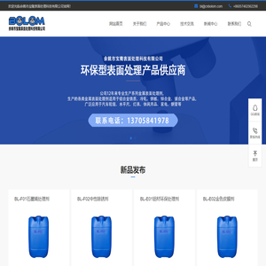 余姚市宝隆表面处理科技有限公司
