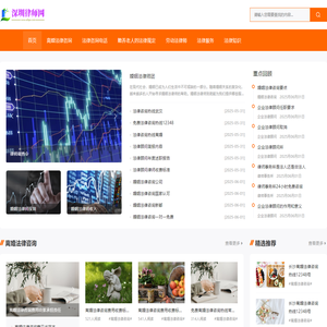 深圳律师|深圳法律顾问|深圳企业法律顾问|深圳律师咨询|深圳合同法律师|深圳劳动法律师|深圳房地产律师|深圳宝安律师-深圳法律顾问