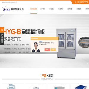 高温马沸炉-粉层采样器-台式全温振荡器-www.hlyq17.com