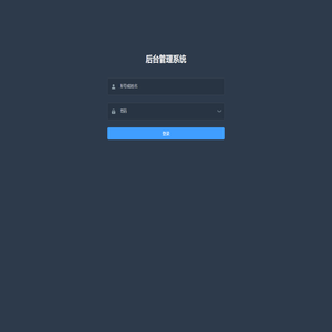 接单管理系统