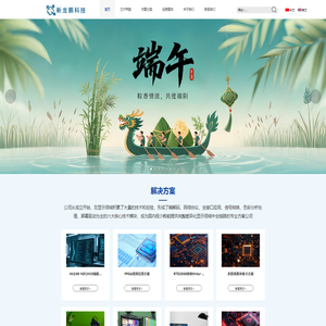 深圳市新龙鹏科技有限公司