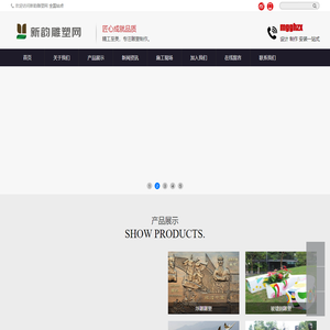 雕塑|玻璃钢雕塑|园林景观|不锈钢|雕塑公司|雕塑厂- 新韵雕塑网