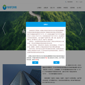 新毅投资