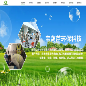 西安宝葫芦环保科技有限公司