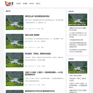 故南岸 – 故事栖息地 · 文字南岸线