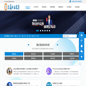 苏通职业教育-苏通职校-思创教育
