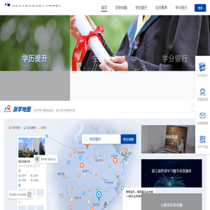 浙江省全民终身学习公共服务平台