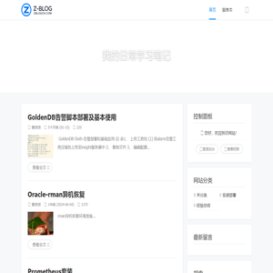 撒谎信 - 我的日常学习笔记