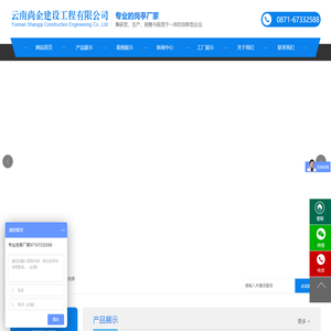 云南尚企建设工程有限公司
