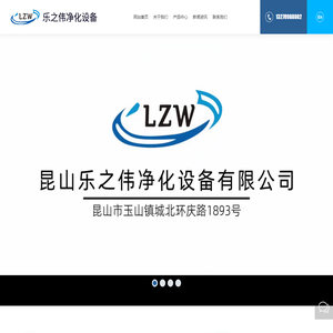 昆山乐之伟净化设备有限公司_空气过滤器_钣金框架