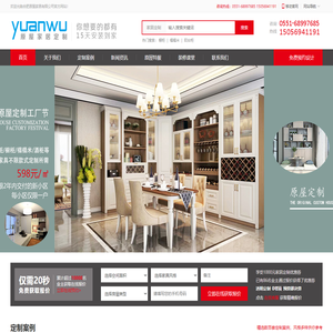 合肥定制衣柜橱柜厂家|原屋定制0551-68997685安徽定制家具领先品牌