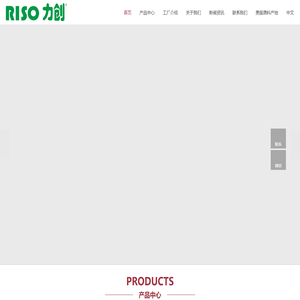 青岛力创食品有限公司