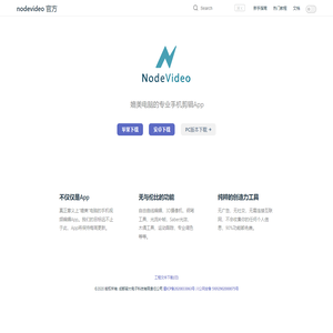 nodevideo 官方