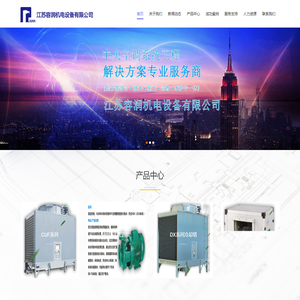 江苏容润机电设备有限公司
