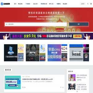 洽单资源库-互联网稀缺资源免费分享网站平台