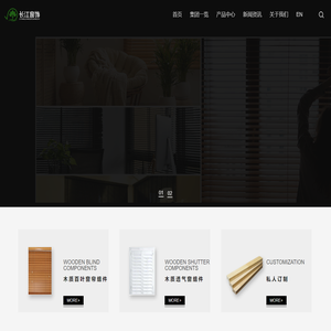 木百叶片_木百叶半成品_木百叶窗-江苏长江窗饰集团有限公司