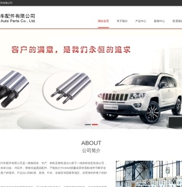 宁波优恩汽车配件有限公司