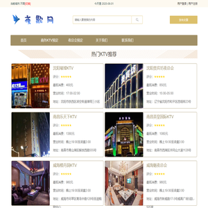 夜歌网