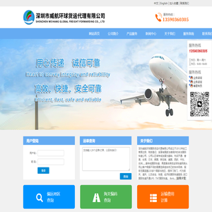 深圳国际快递公司_化妆品快递_联邦国际快递_UPS国际快递-深圳威航国际快递公司