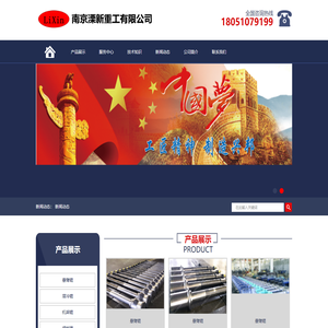 悬臂炉内辊-卷取夹送辊-层流冷却辊道-合金堆焊辊道修复-  南京溧新重工有限公司