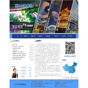 中池联华LED显示屏专家