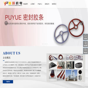 南通普跃机电设备有限公司-南通普跃机电设备有限公司
