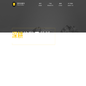 成都文景智旅网络科技有限公司