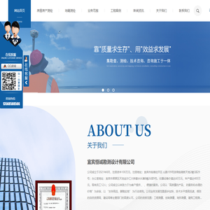 宜宾工程测绘公司_宜宾房产测绘测量_宜宾地籍测绘-宜宾恒诚勘测设计有限公司