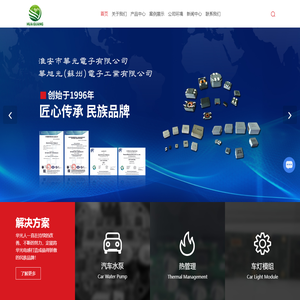 汽车级电感制造-一体成型电感-大电流电感-华光电感-功率电感-共模电感-磁胶电感