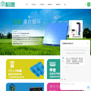 上海塑料托盘厂家-标准托盘价格-标准容器-上海榕地科技有限公司