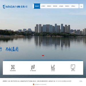 创图信息技术（安徽）有限公司