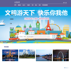 [菊城假期·全国百强·中山十大服务品牌]官方网站，旗下掌门人网：全国景区门票预订