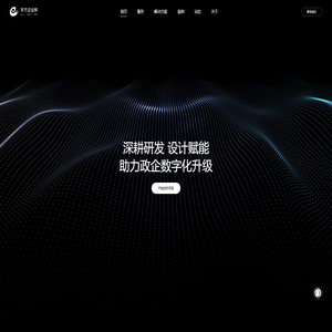 东方企业网 - 企业数字化转型与智能化解决方案 | 上海东行网络科技有限公司