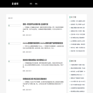 淘气香烟网 - 综合性香烟资讯网站