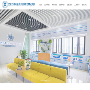 中国药科大学（杭州）创新药物研究院