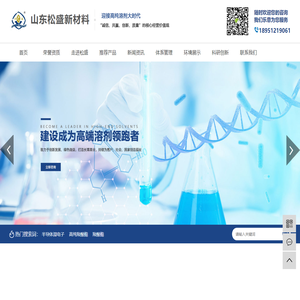 丙酸乙酯|丙酸丙酯|丁酸乙酯|山东松盛新材料有限公司