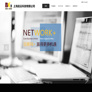 上海后云科技有限公司